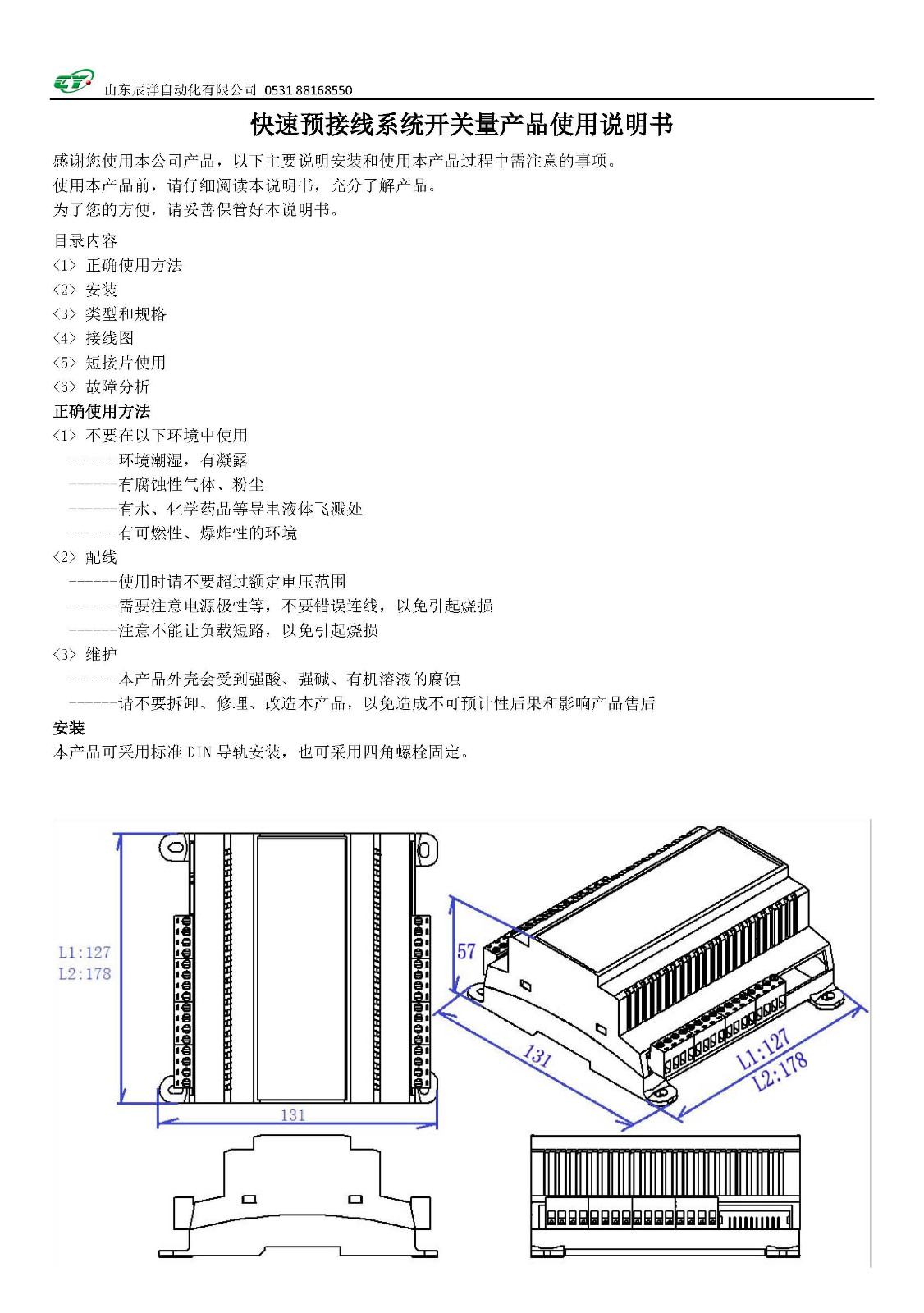 開(kāi)關(guān)量產(chǎn)品