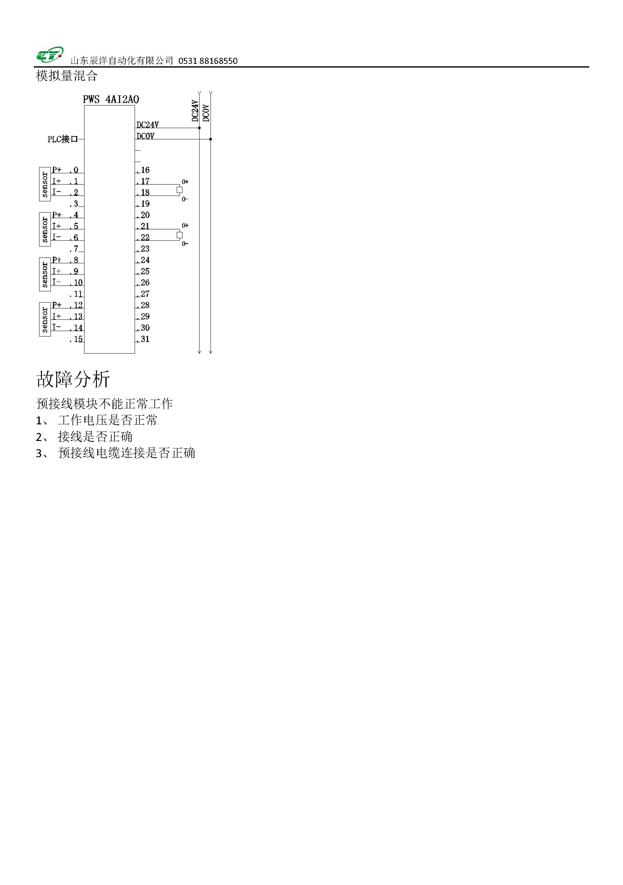 模擬量產(chǎn)品